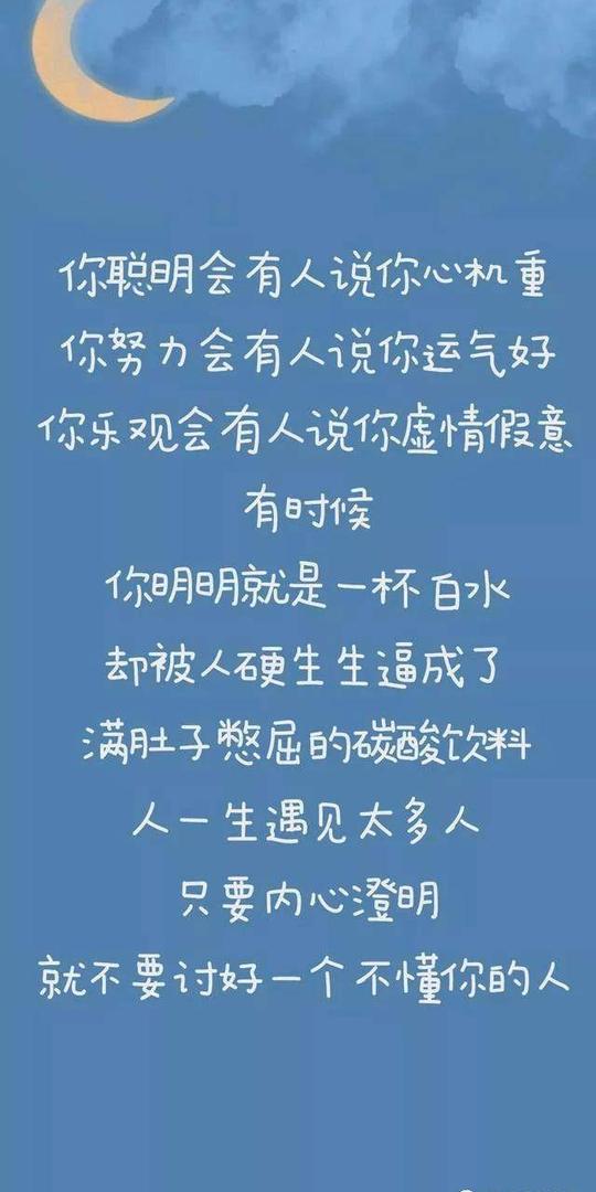 抖音文字壁纸,抖音超火心情文字壁纸_手机搜狐网