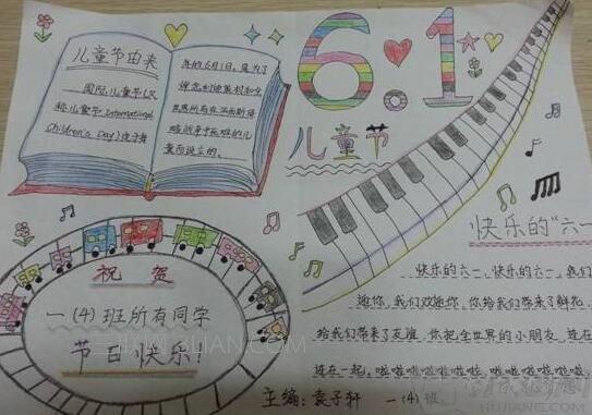 2020小学生六一儿童节活动报道美篇