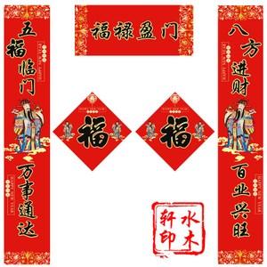 新年门市车库生意对联创意个性大门春联2018狗门贴福字定做logo
