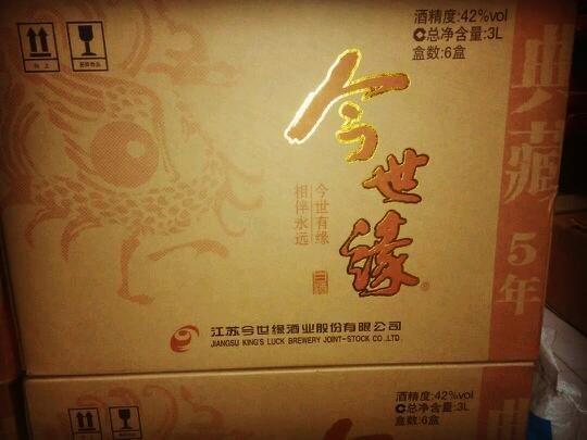 金世缘