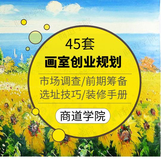 少儿童美术培训机构创业规划画室前期筹备选址技巧装修设计效果图