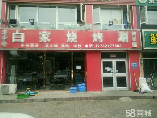 石家庄房产信息石家庄商铺租售/生意转让石家庄商铺租售/生意转让