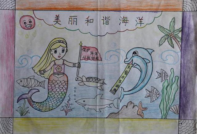 美丽的海洋世界儿童画