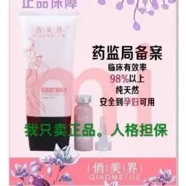 俏美界一抹瘦减肥纤体排油排湿紧致顽固型男女大肚腩瘦身精华露。