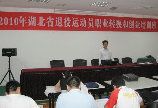 退役运动员的职业转换与创业_创业教育张福宏_新浪博客