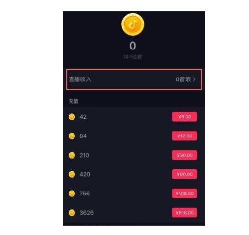 抖音上热门是用抖币还是现金(抖音可以靠价格取胜么)-抖音久推网