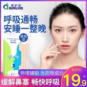 孕妇睡觉打鼾是什么原因