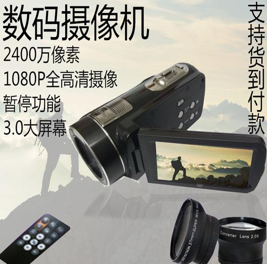 热卖新款2400万数码高清摄像机家用dv数码相机照相机遥控快手录像暂停