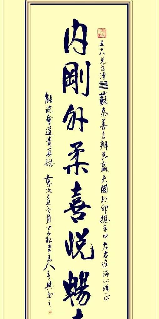 守业当记创业难,未雨绸缪记心中.