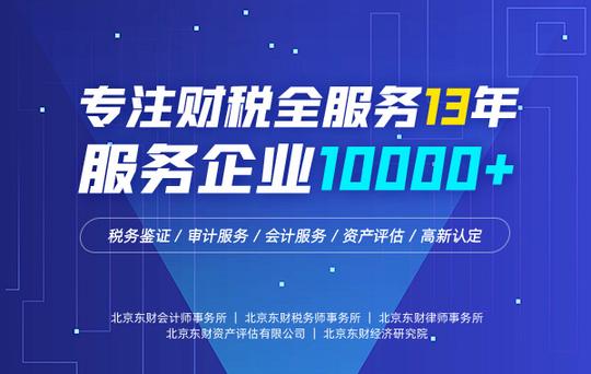 别再找人代开专用发票了!小规模纳税人只要这样做，就能自己开专票!