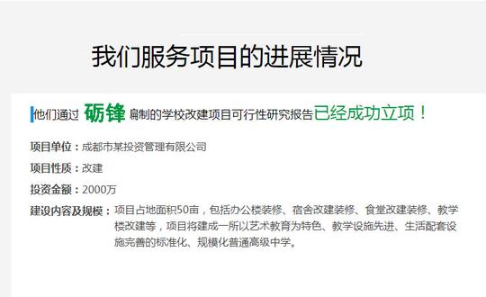 创业创新项目可行性研究报告