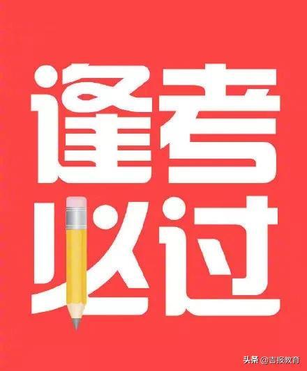 考研最后一个月的心情
