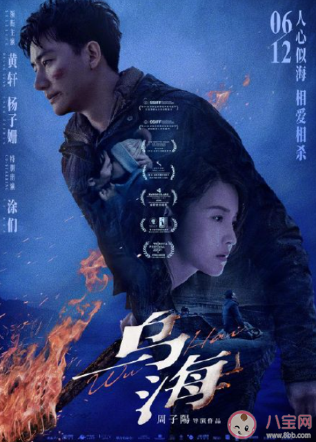 电影乌海好不好看