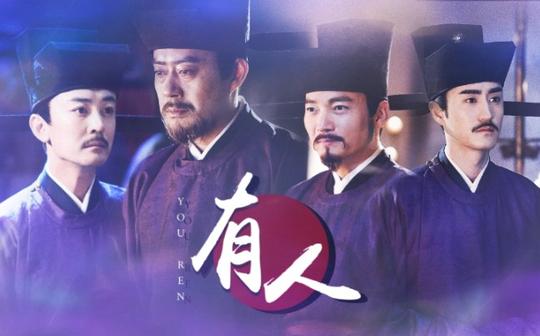 【清平乐|前朝文臣笑中带泪向】有人