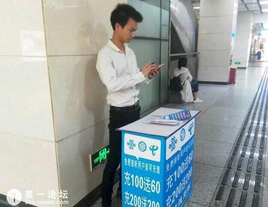 充值话费的骗局