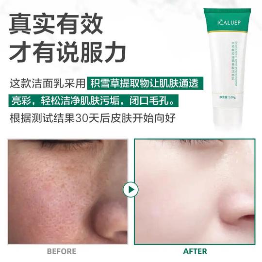 卡莉婕水杨酸控油氨基酸洗面奶洁面乳抖音同款卡莉婕水杨酸控油氨基酸洁面乳祛痘深层清洁男女洗面奶图片