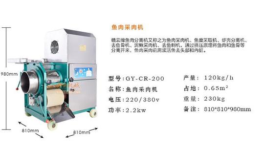 小型鱼丸加工厂创业项目加工鱼丸的机器