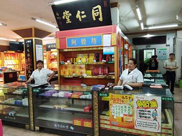 保定市好的中药店有哪些