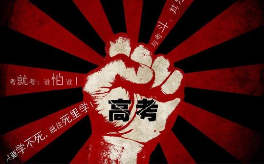 &#10169;2017高考成功祝福语带图片:为你祝福,争分夺秒:考试顺利,马到
