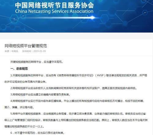 包括节目的标题,简介,弹幕,评论等内容;网络短视频平台对在本平台注