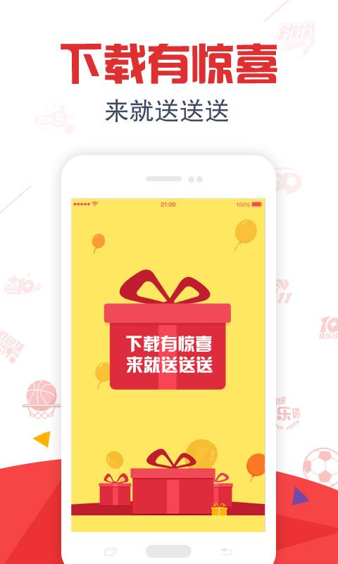9999彩票软件功能