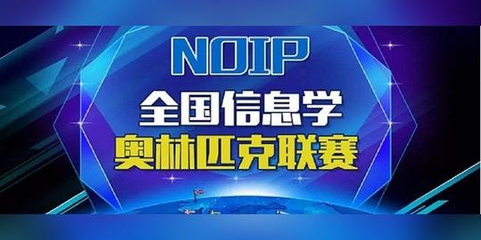 天津信息学奥赛培训机构排名榜top10一览表