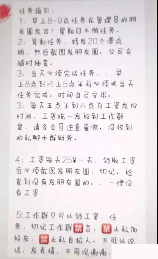 揭秘微信漂流瓶任务灰色项目，3个灰色玩法日赚千元