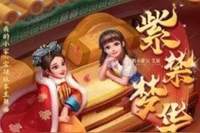 紫禁梦华(艾辰/国风新语)