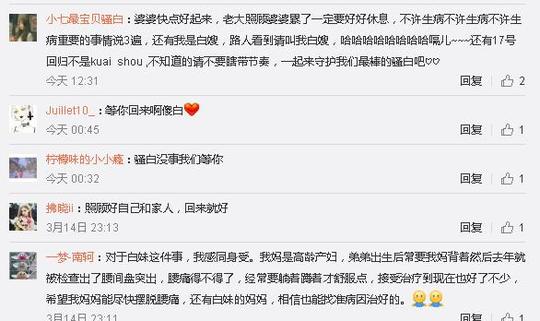 斗鱼2亿签约快手主播骚白终于复出了,打破一切谣言!