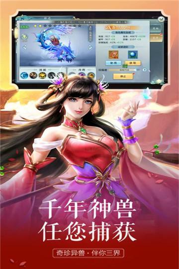 飘渺儒仙官网版截图