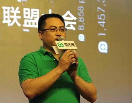 卢柏强再创业田田圈大三农互联网生态圈正式起航