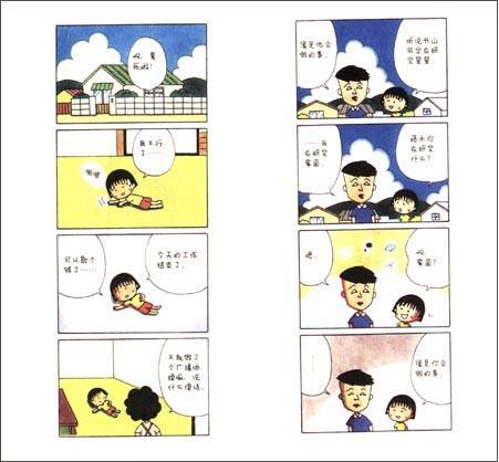 四格漫画背景,四格漫画模板,四格漫画素材下载.