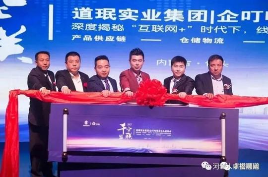 道珉实业集团巴彦淖尔分公司招聘信息