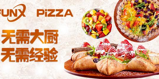 新出炉披萨开店让投资者创业更务实