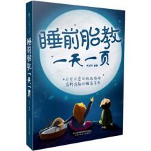 孕晚期听的胎教音乐