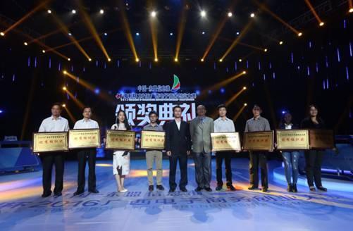 2016广西电商创业大赛:电商精英齐聚精彩角逐圆梦