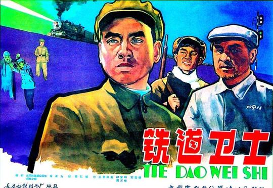 老电影老海报