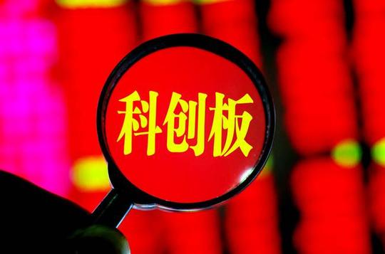 科创版并试点注册制发布了相关办法和配套规则,并正式公开征求意见.