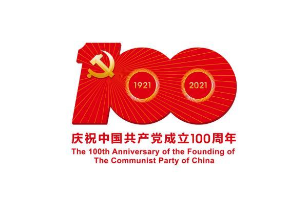 建党100周年祝福语简短句子