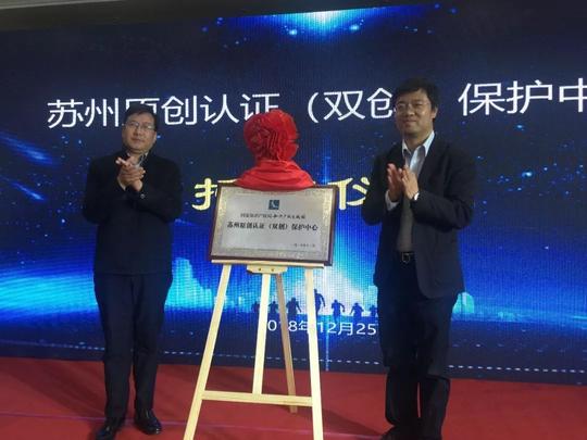 原创认证助推创新创业良性发展