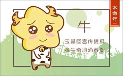 2021属牛从哪一天算起