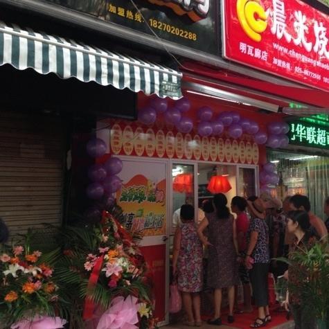 晨光烧饼(泰山新村店)