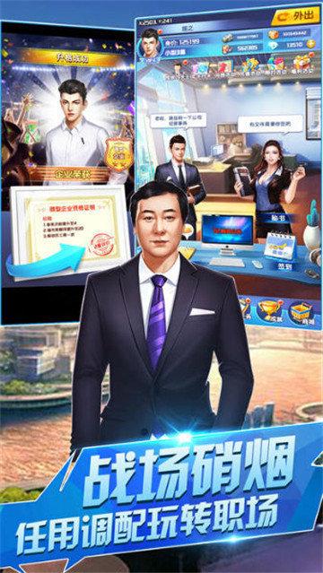 生意合伙人图1