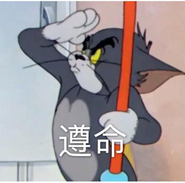 咆哮小老鼠啊出来呀表情包