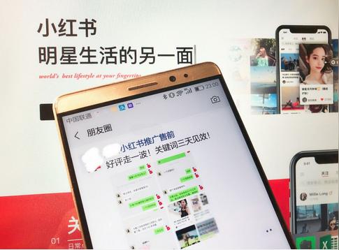 部分种草笔记是编的你被小红书骗了多久