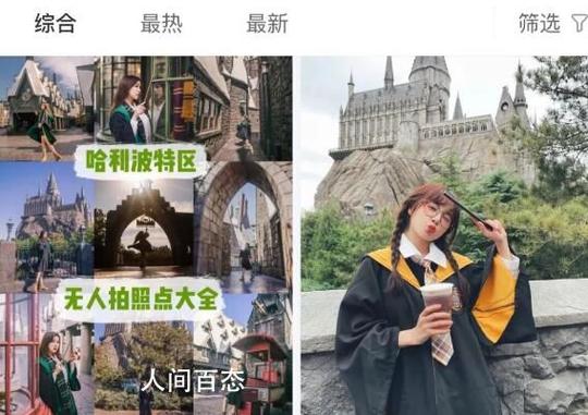 环球影城周边出租魔法袍7天流水2万租儿童车导游跟拍日入2000元