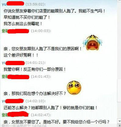 一条差评成笑话引围观网友感叹淘宝卖家生意难做