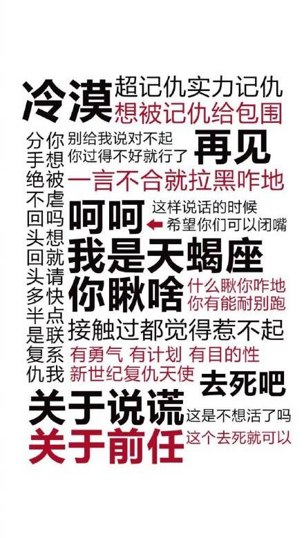 搞笑文字壁纸_2018年流行手机壁纸高清文字控搞笑