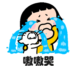 【表情包】抖音|努力赚钱吧