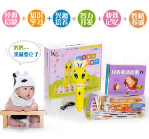 学龄前宝宝的睡前故事